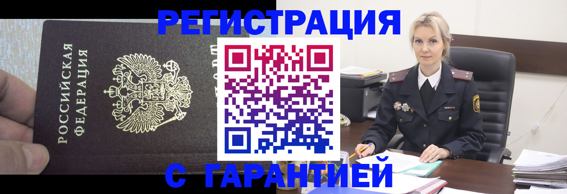 регистрация для школы в Отрадном